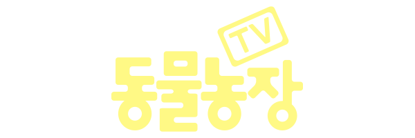 400 TV 동물농장
