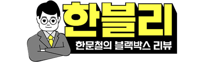 378 한문철의 블랙박스 리뷰